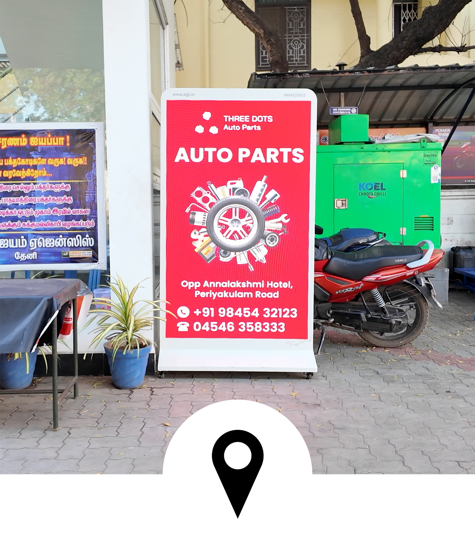 Rama Jeyam Agencies Petrol Station